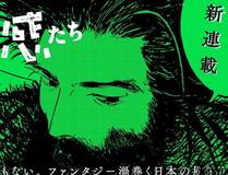 星甲魂将传